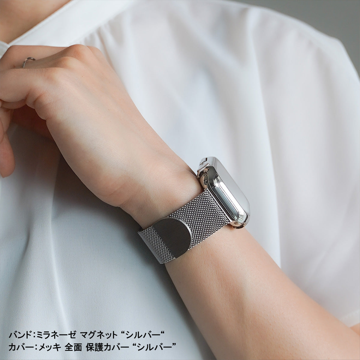 ミラネーゼ マグネット ステンレス メッシュ アップルウォッチバンド Apple Watch ベルト