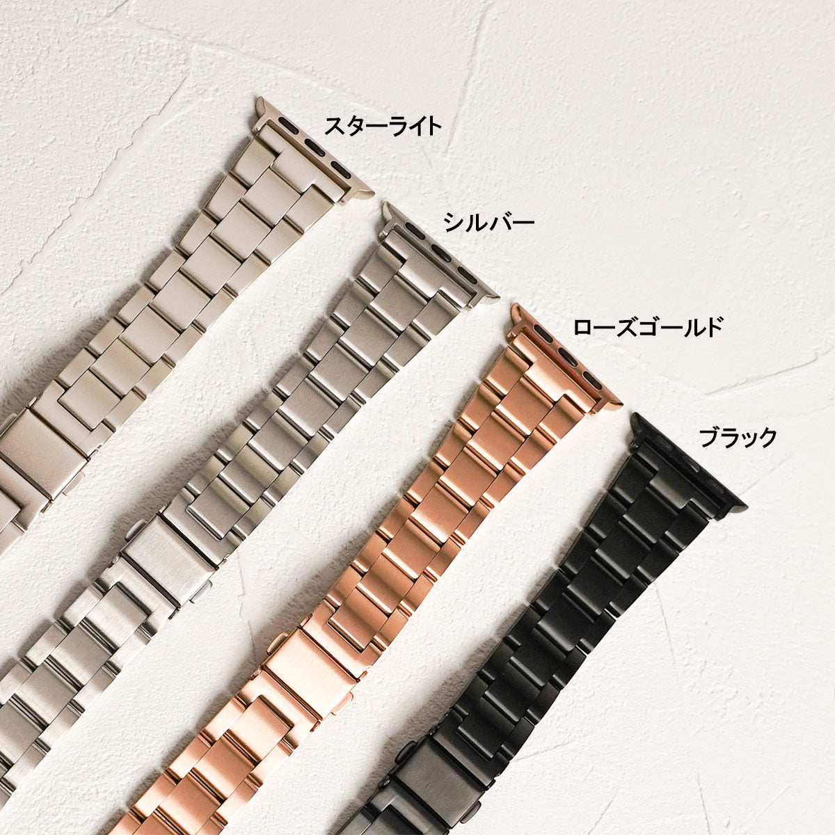 ステンレス 工具不要 三連 アップルウォッチバンド Apple Watch ベルト