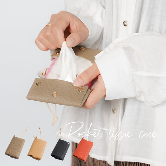 ポケットティッシュケース 二つ折り レザー
