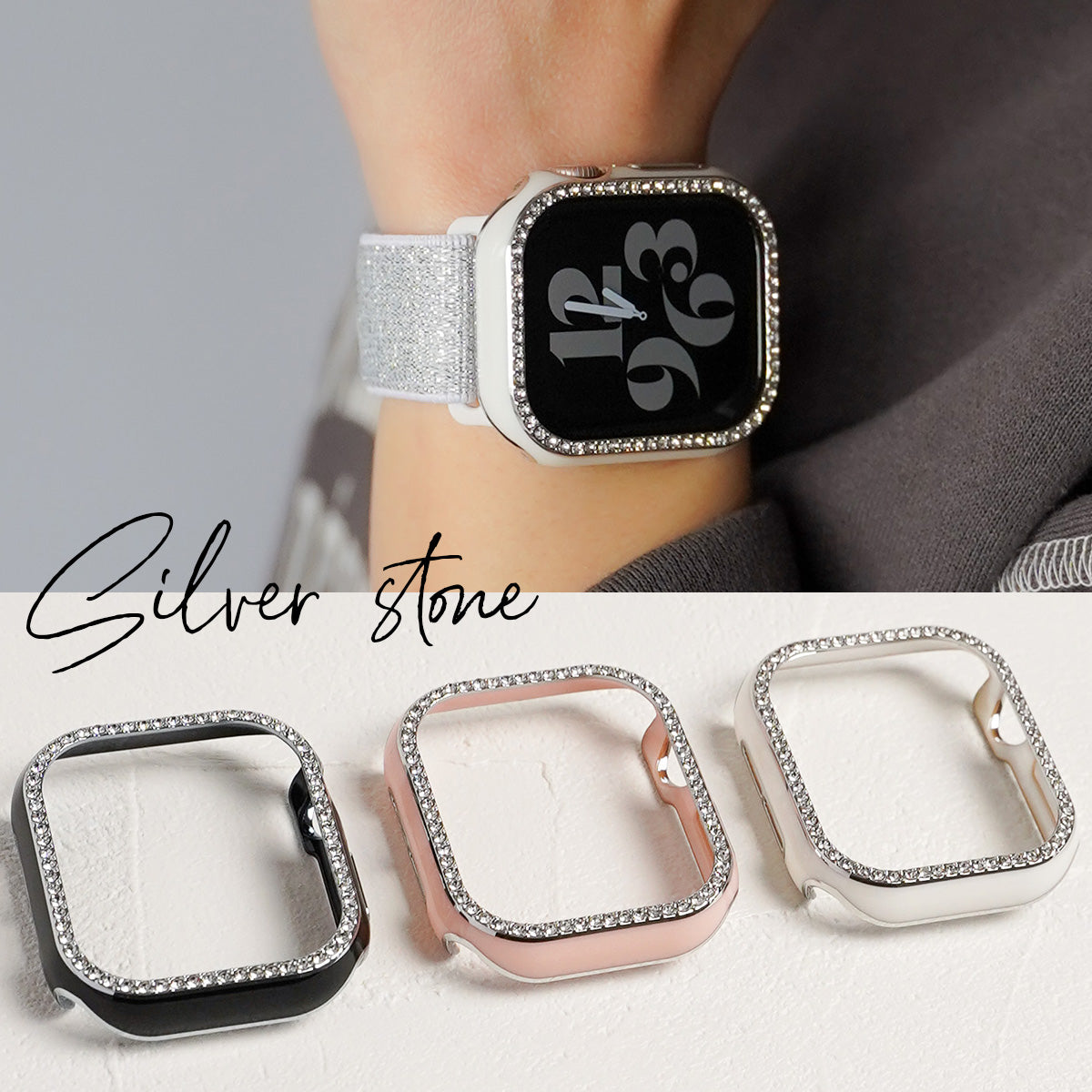 シルバーライン×キラキラ ストーン 保護フレーム ガラスなし ハードタイプ アップルウォッチ ケース Apple Watch