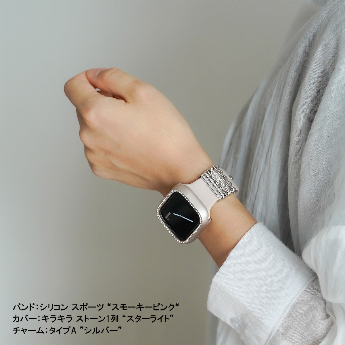 チャーム アクセサリー キラキラ アップルウォッチ Apple Watch