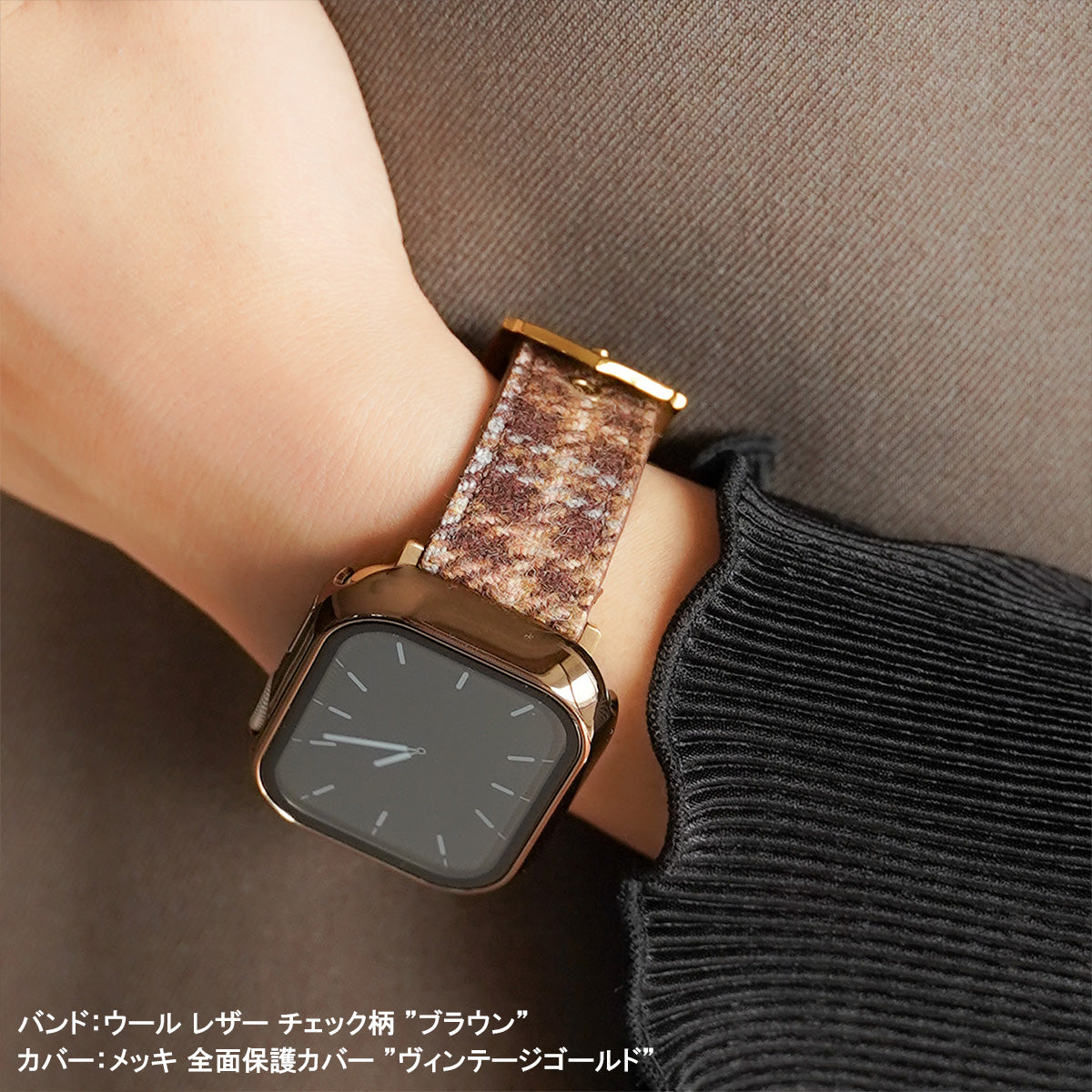 ウール レザー チェック柄 アップルウォッチバンド Apple Watch ベルト