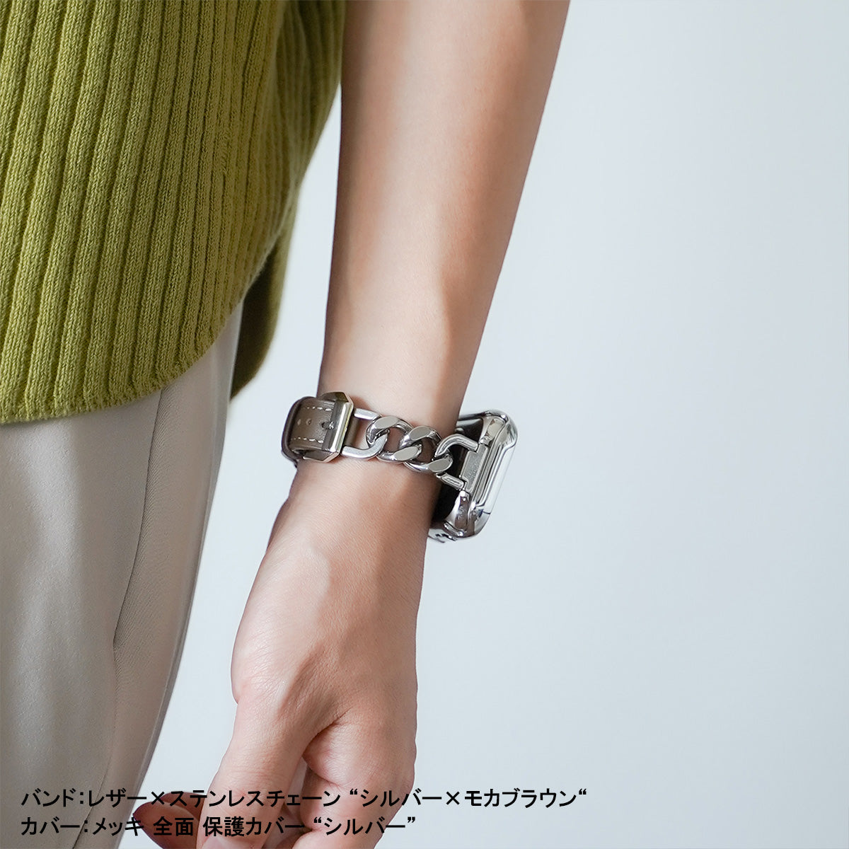 レザー×ステンレスチェーン アップルウォッチバンド Apple Watch ベルト