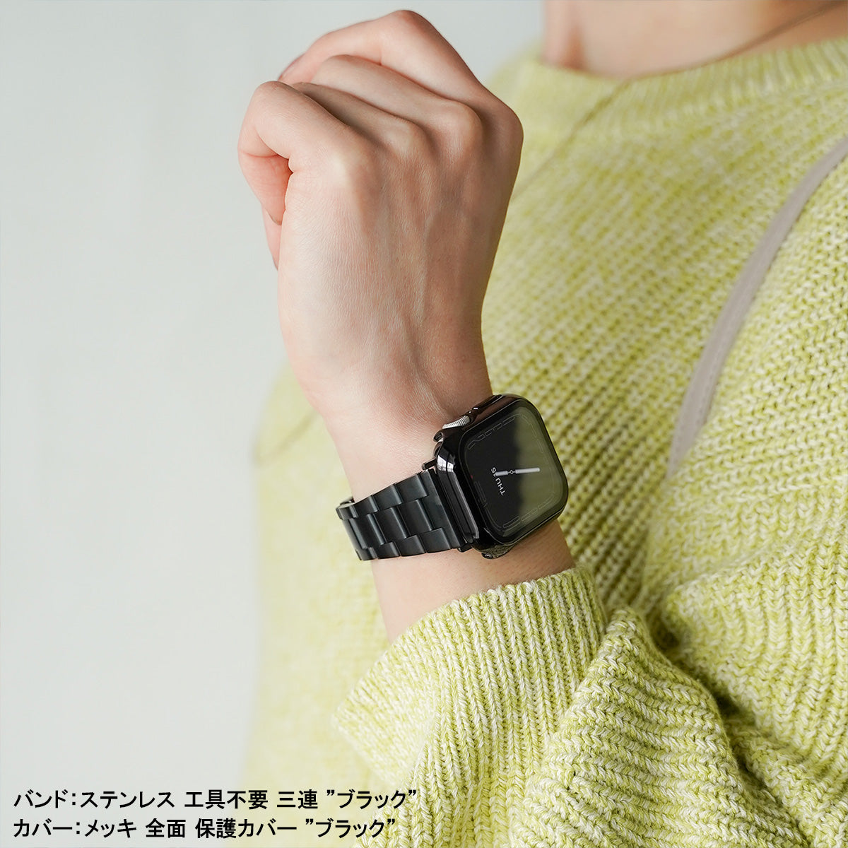 ステンレス 工具不要 三連 アップルウォッチバンド Apple Watch ベルト