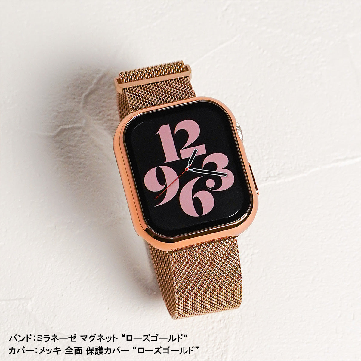 ミラネーゼ マグネット ステンレス メッシュ アップルウォッチバンド Apple Watch ベルト