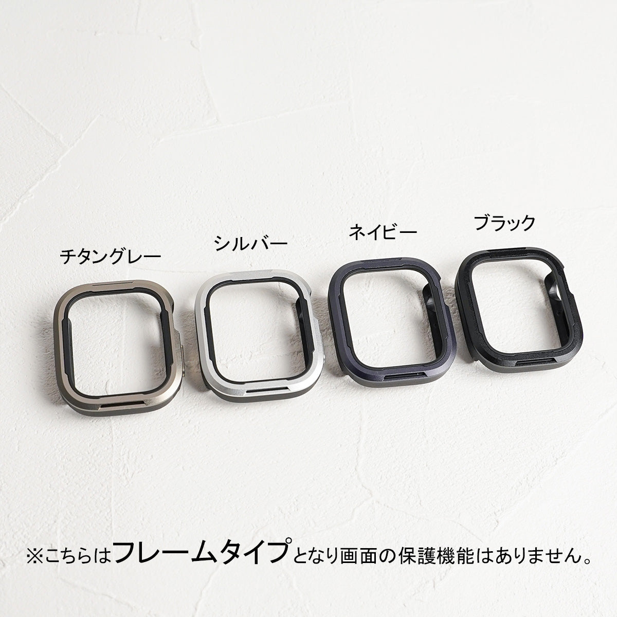 TPU×アルミ 保護フレーム ガラスなし アップルウォッチ ケース Apple Watch