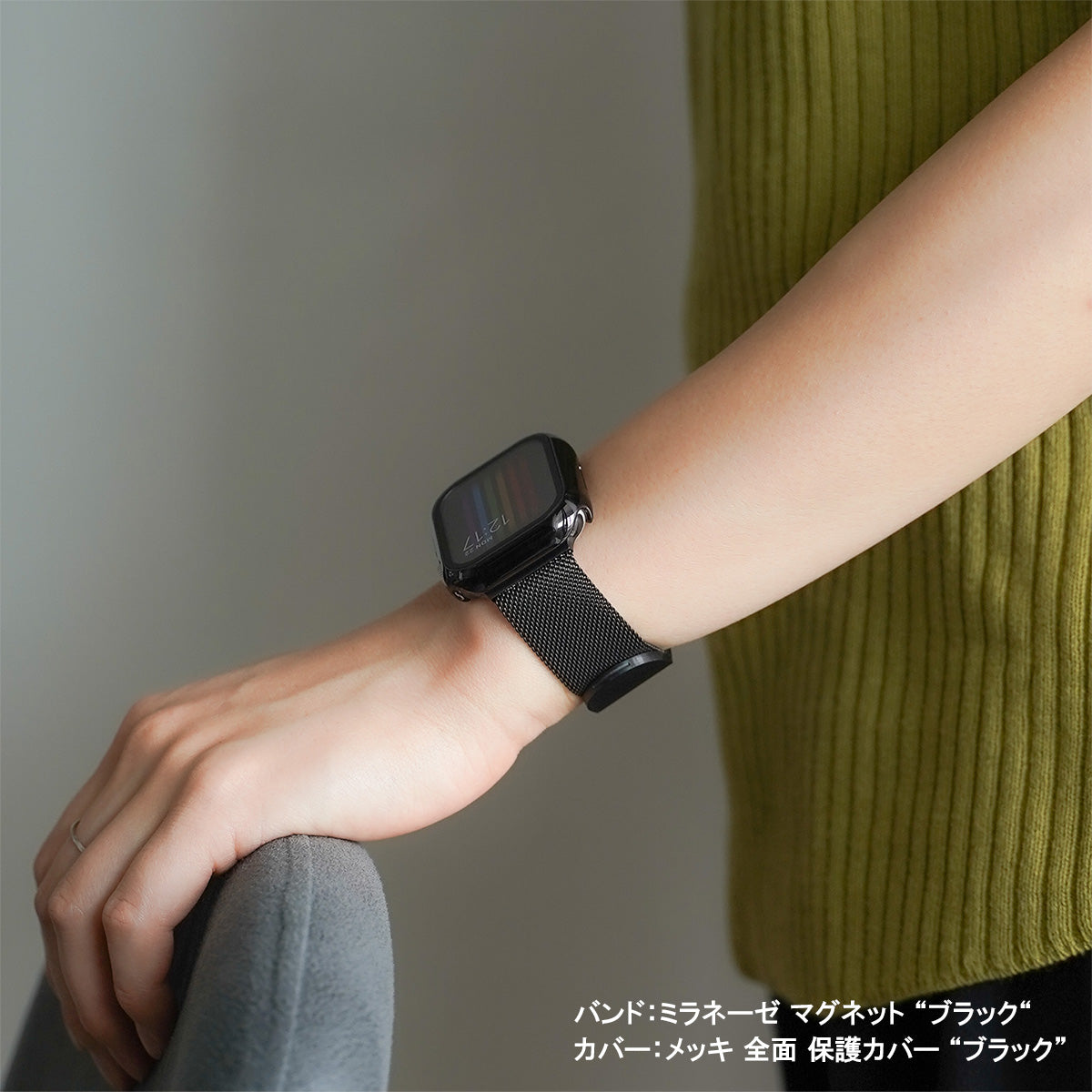 ミラネーゼ マグネット ステンレス メッシュ アップルウォッチバンド Apple Watch ベルト
