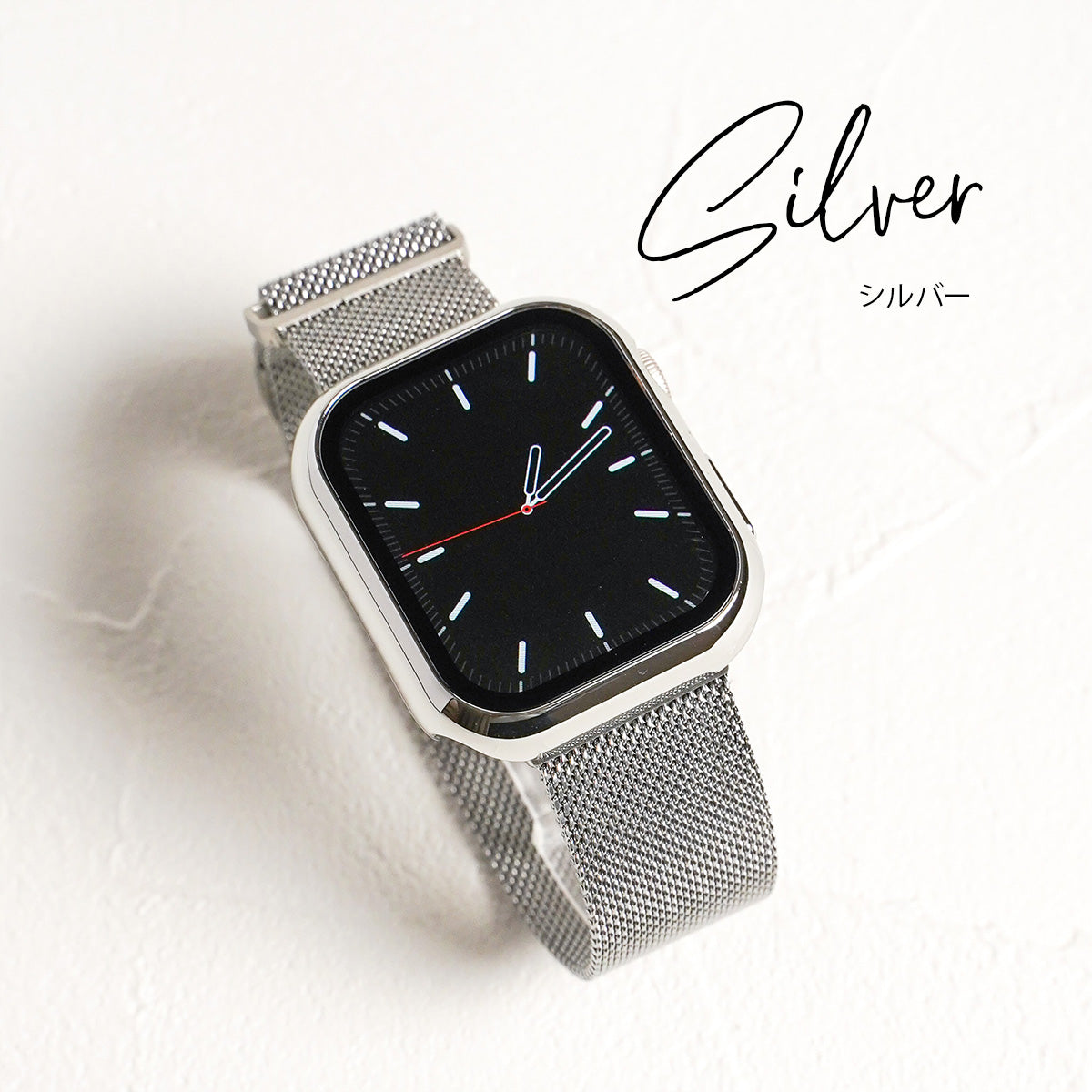 ミラネーゼ マグネット ステンレス メッシュ アップルウォッチバンド Apple Watch ベルト