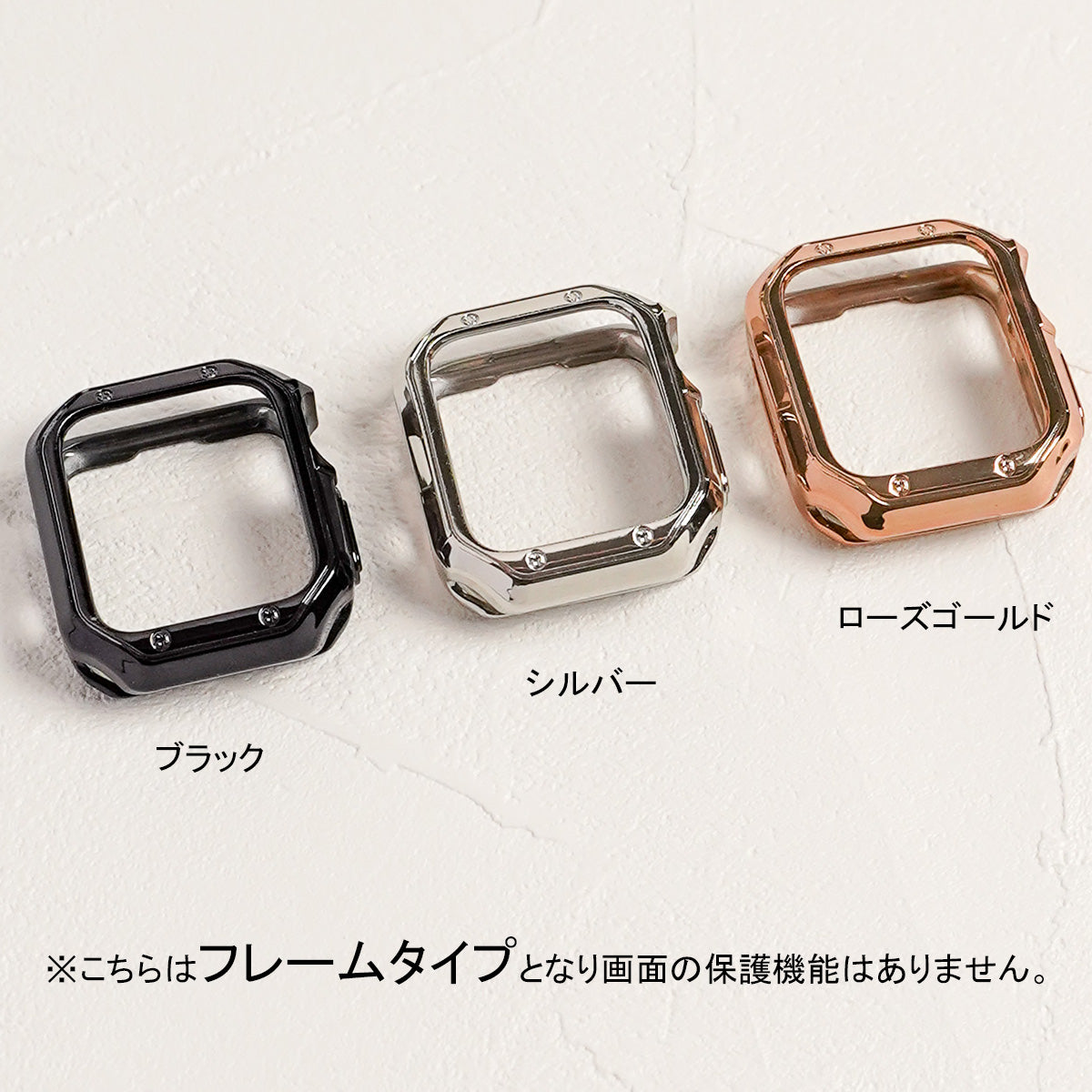 TPU メッキ スクエア 保護フレーム ソフトタイプ アップルウォッチ ハーフカバー ケース Apple Watch