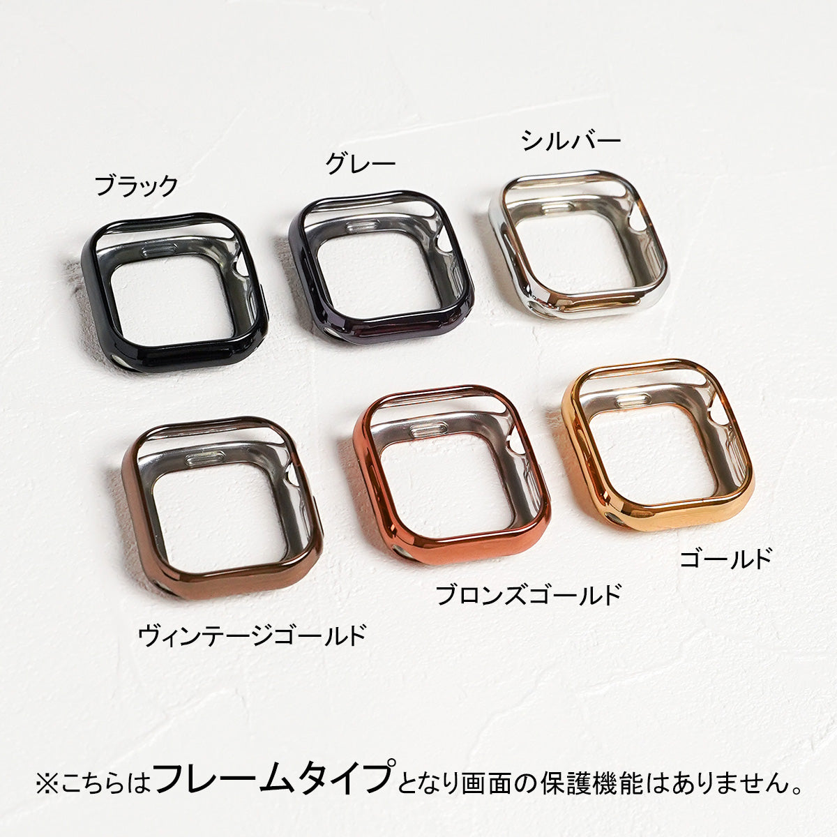 TPUハーフ 保護フレーム ソフトタイプ アップルウォッチ ハーフカバー ケース Apple Watch