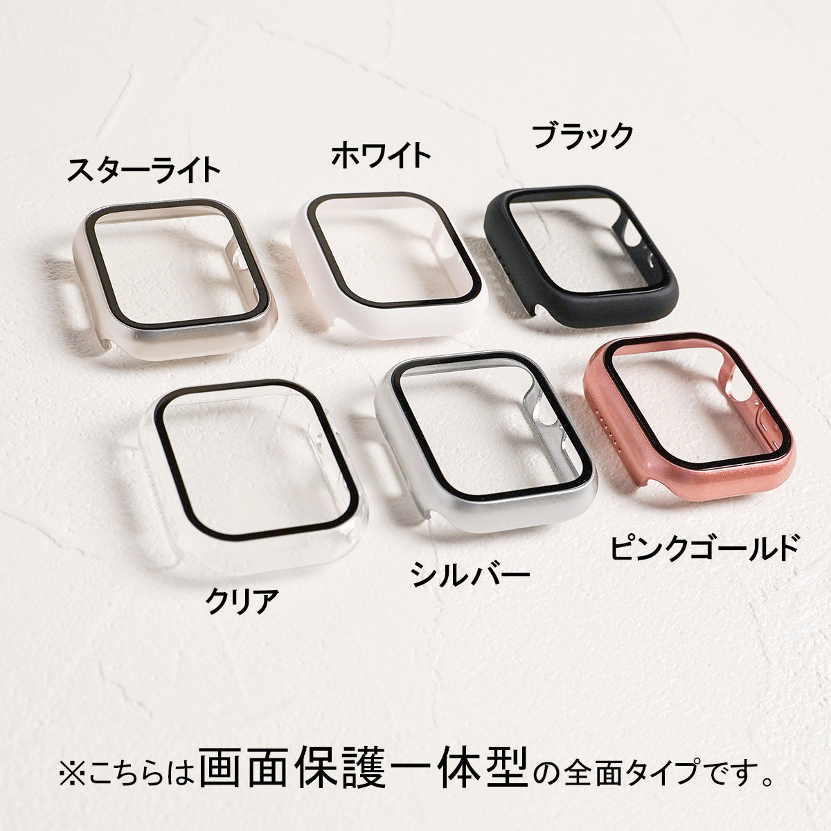 マット 全面 保護カバー ガラス付き ハードタイプ アップルウォッチ ケース Apple Watch