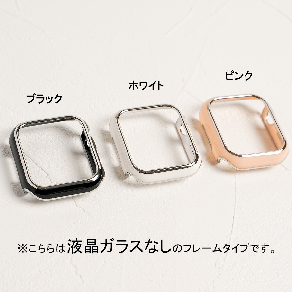 Silver Line Protective Frame Hard Type Apple Watch Case Apple Watch
