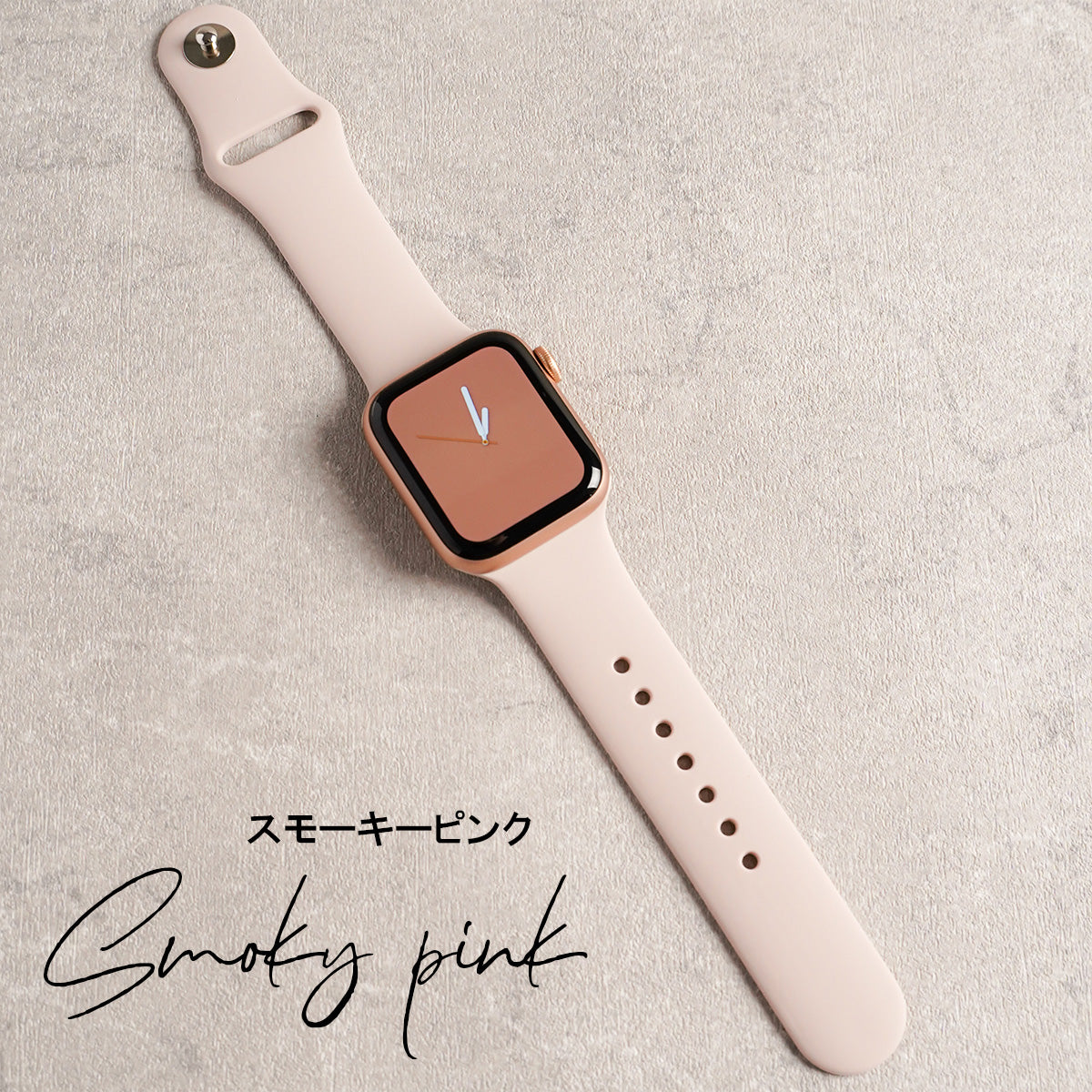 シリコン スポーツ くすみ パステル モノトーン アップルウォッチバンド Apple Watch ベルト