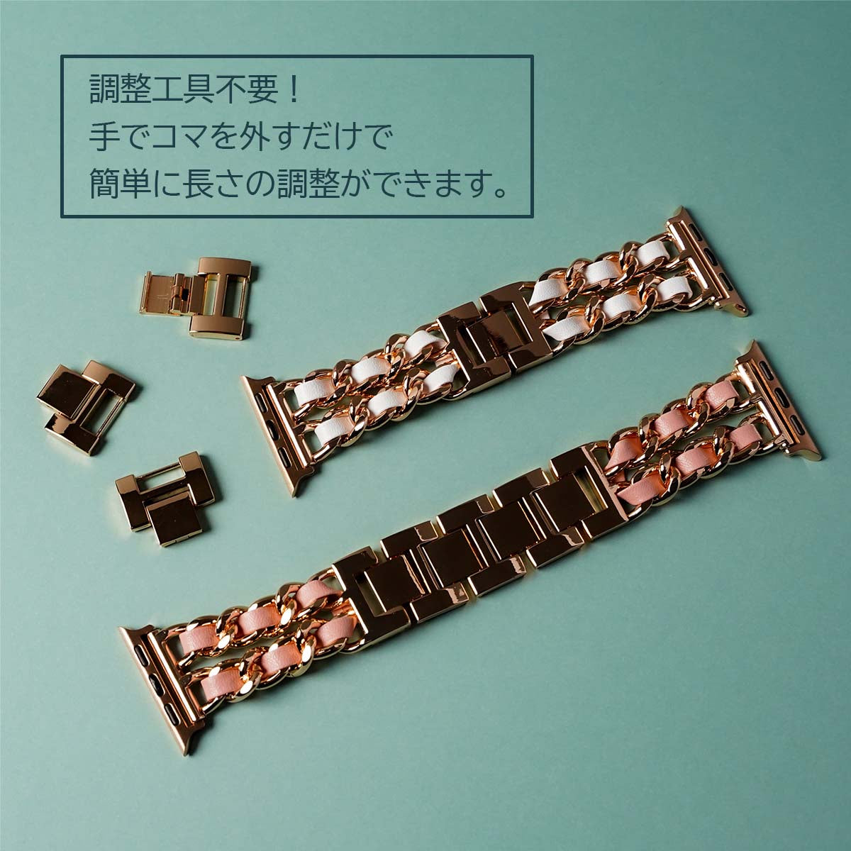 2連チェーン×レザー シルバー ローズゴールド アップルウォッチバンド Apple Watch ベルト