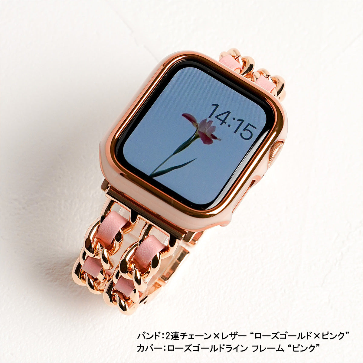 2連チェーン×レザー シルバー ローズゴールド アップルウォッチバンド Apple Watch ベルト