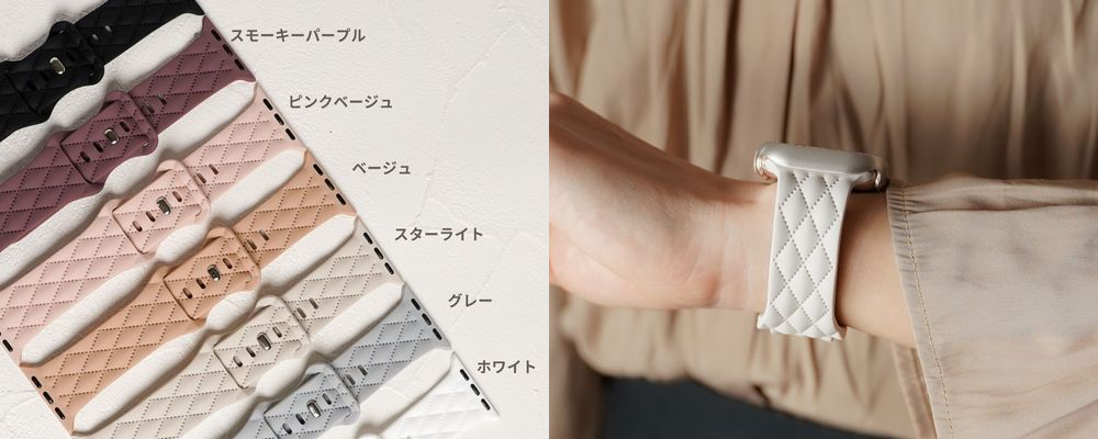 まるでキルティング！可愛すぎるシリコンバンドで新年を彩るコーディネート。