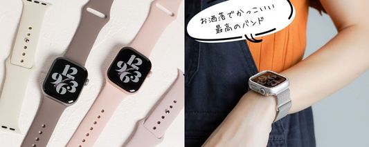 夏本番、おしゃれに乗り切る！お客様のリアルな声からお届けする夏バンド特集！