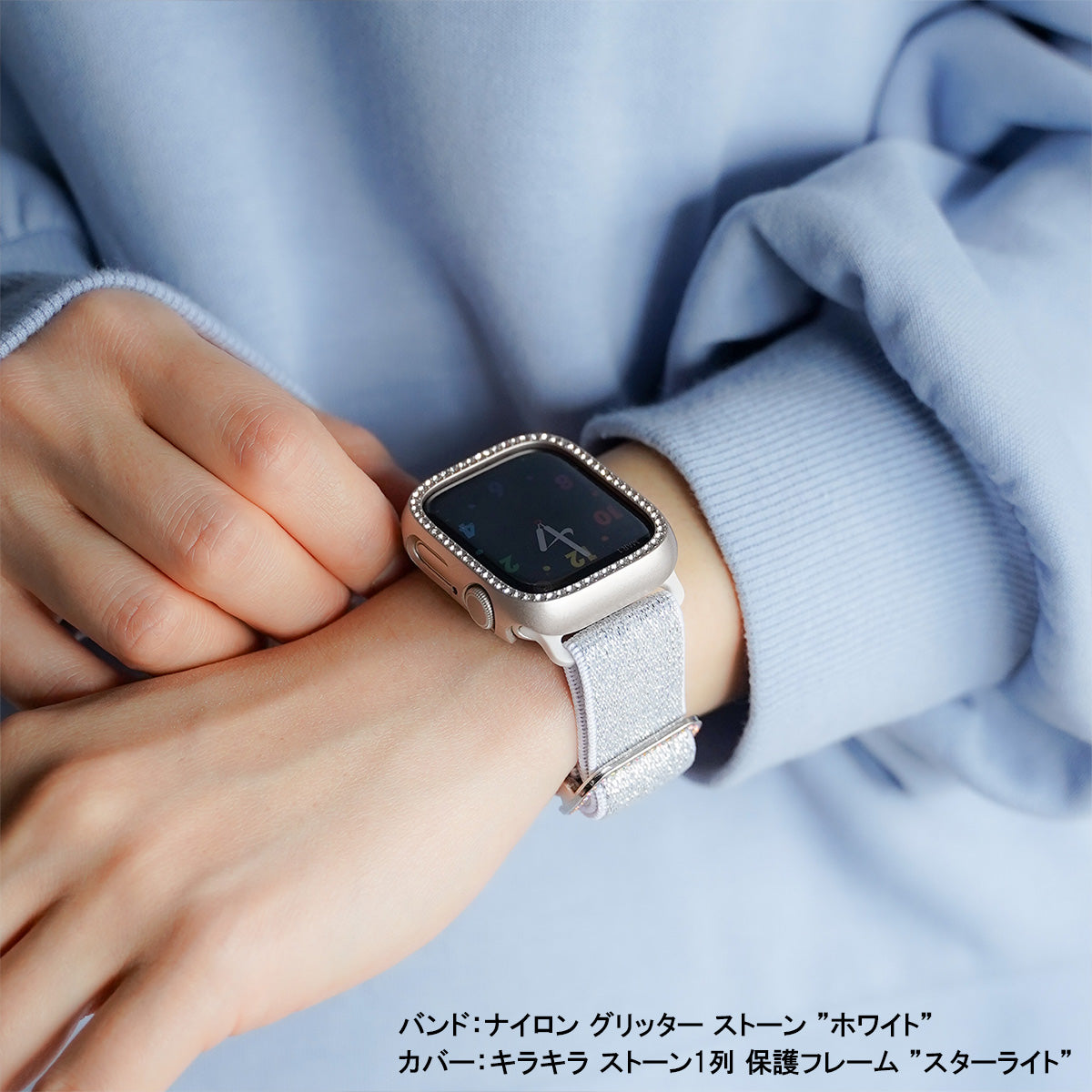 【NEW】ナイロン グリッター ストーン アップルウォッチバンド キラキラ Apple watch