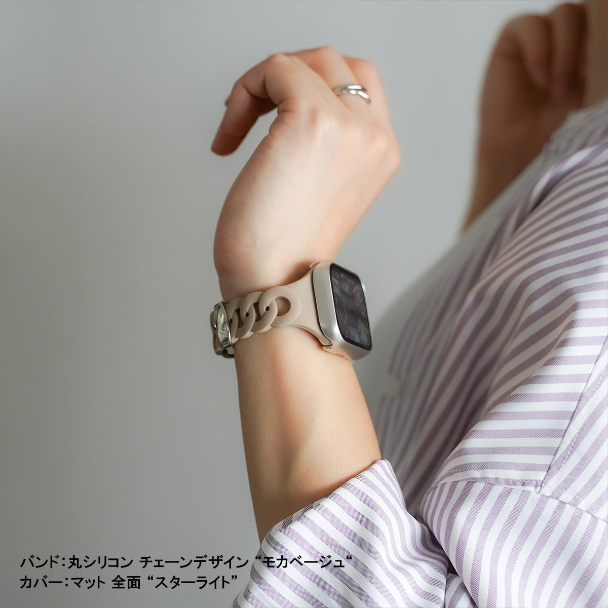 丸シリコン チェーンデザイン アップルウォッチバンド Apple Watch