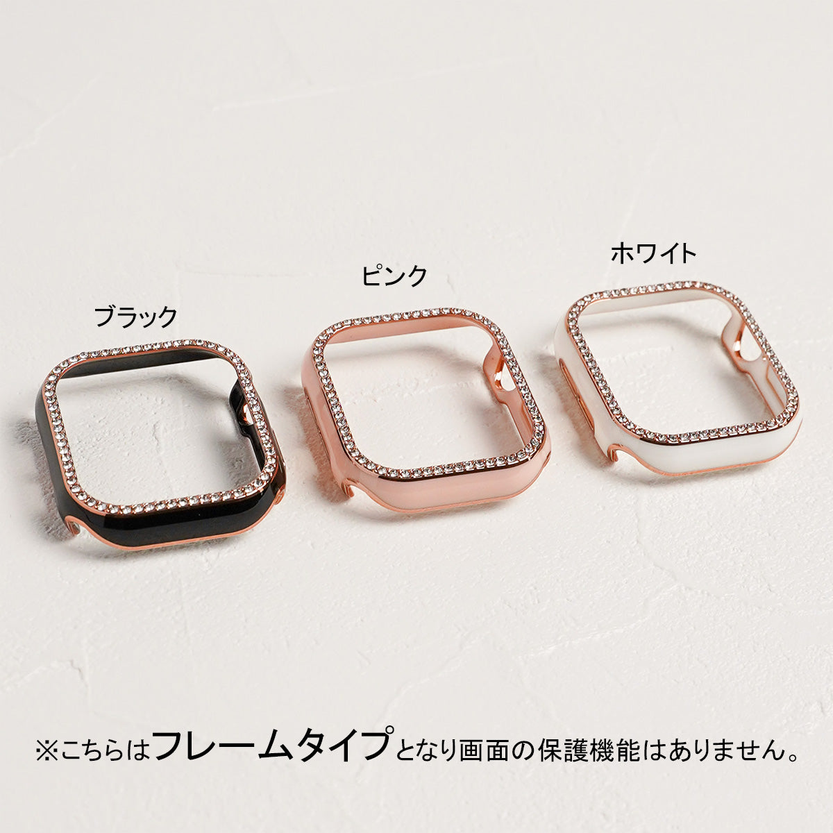 【NEW】ローズゴールドライン×キラキラ ストーン 保護フレーム ガラスなし ハードタイプ アップルウォッチ ケース Apple Watch【S10対応】