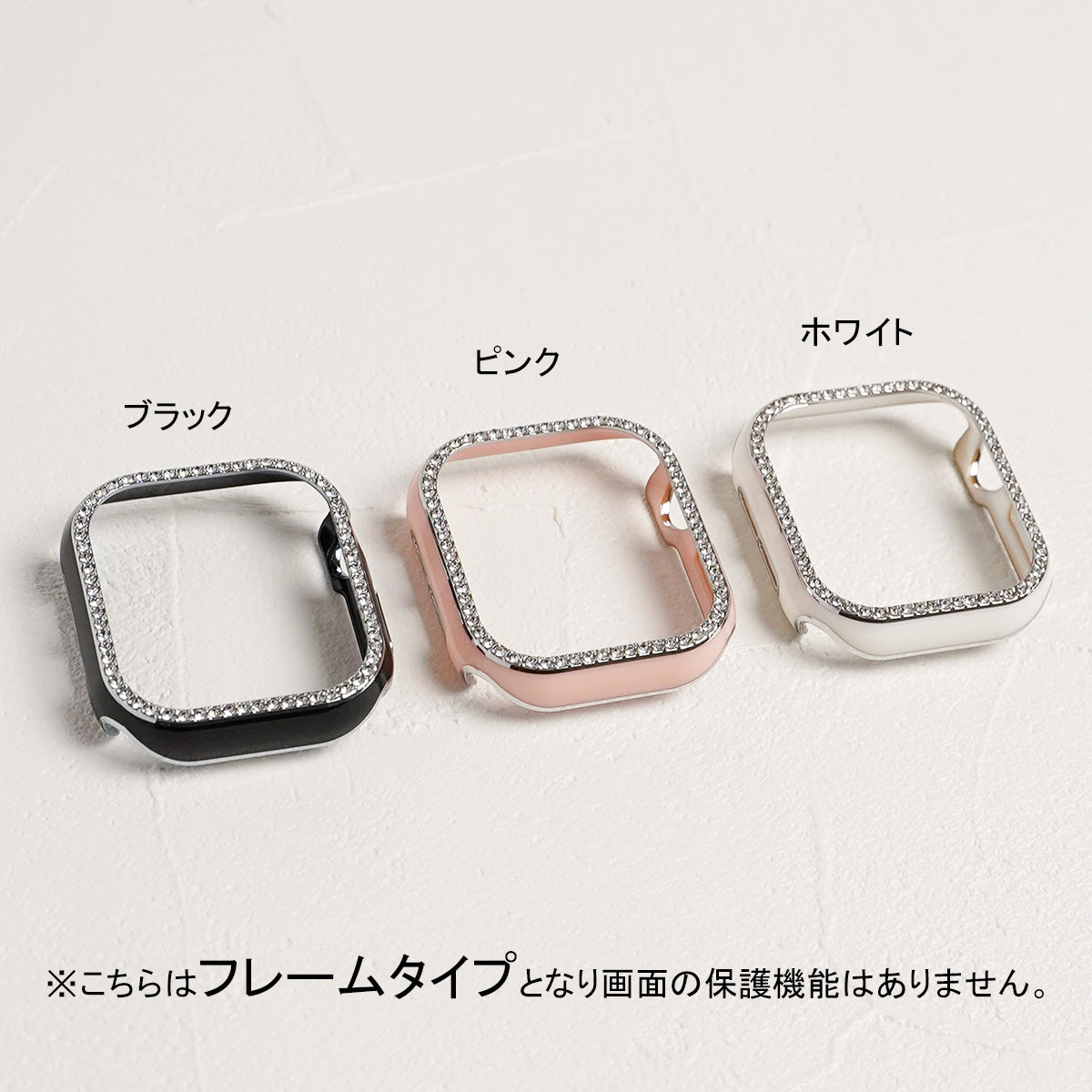 【NEW】シルバーライン×キラキラ ストーン 保護フレーム ガラスなし ハードタイプ アップルウォッチ ケース Apple Watch【S10対応】