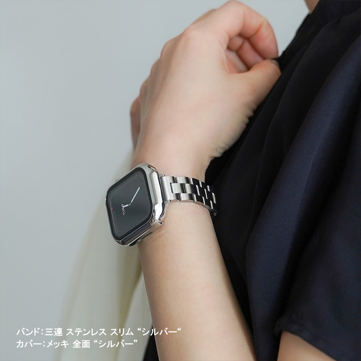 Apple Watch ステンレスバンド　保護カバーシルバーS　キラキラ