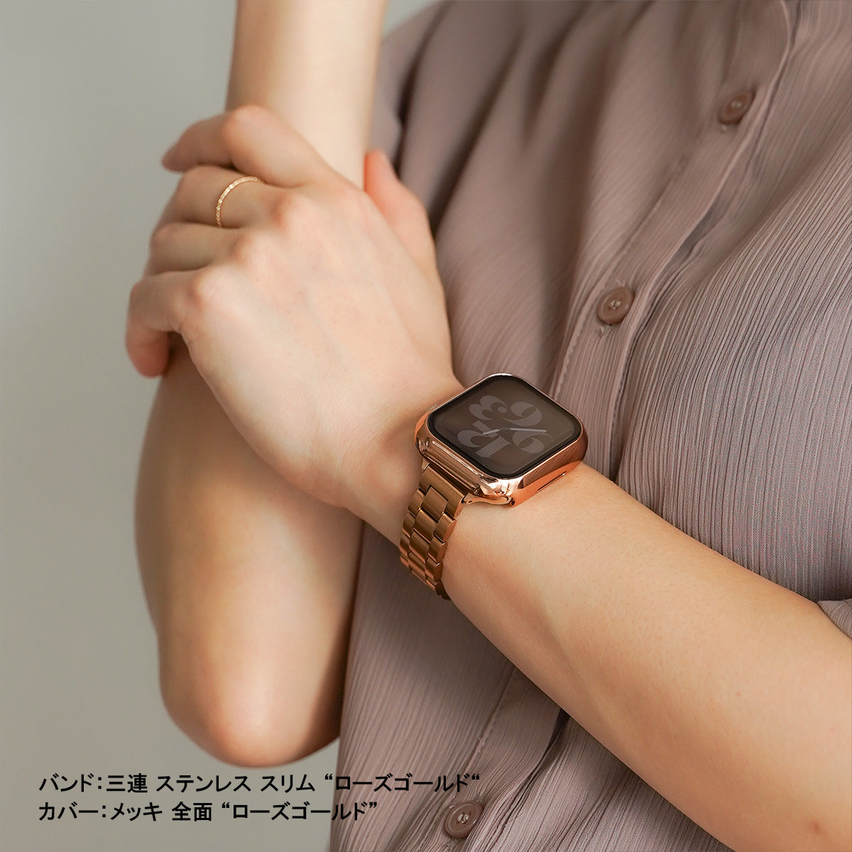 Apple Watch 7 45mm ブラック ローズゴールド ステンレスケース