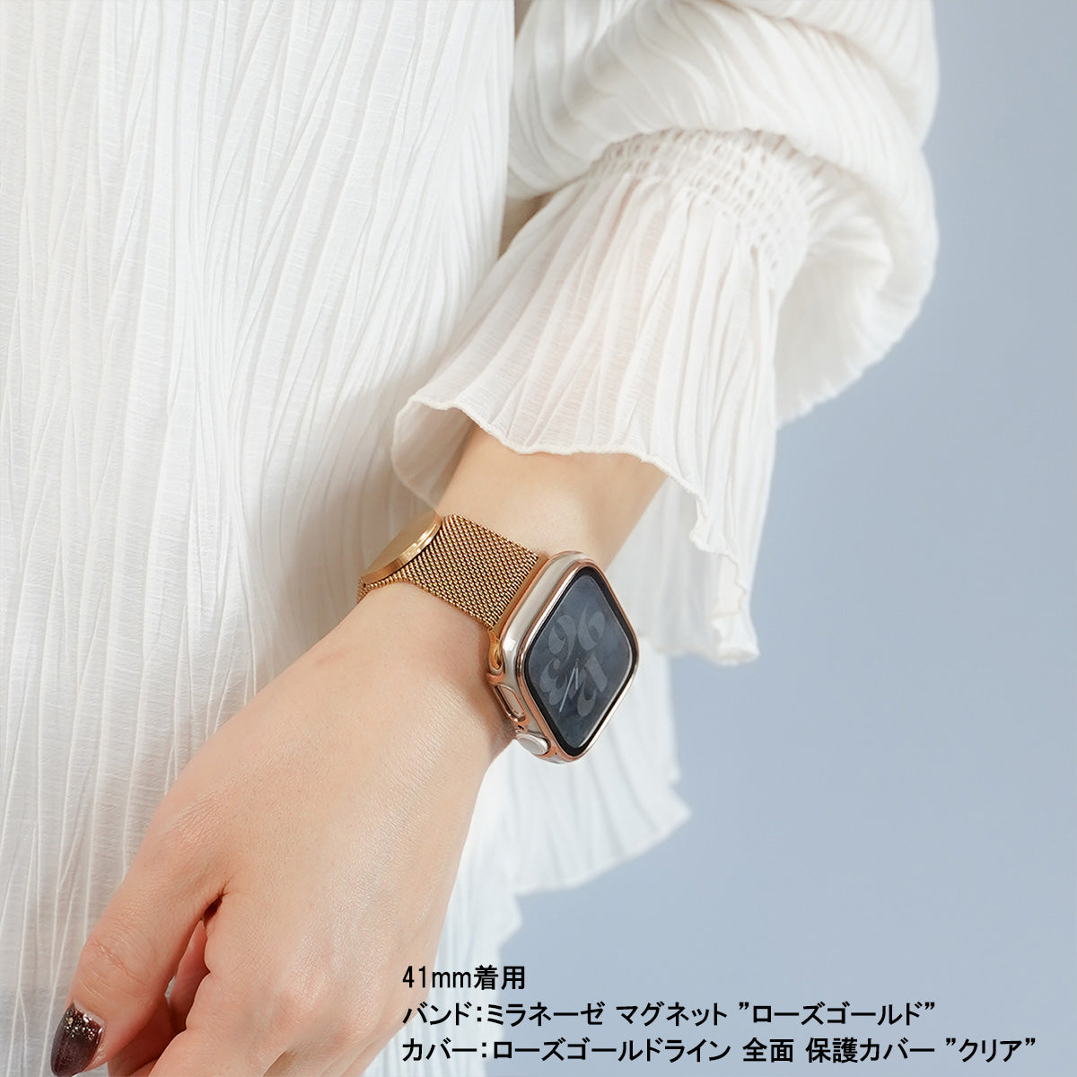 ミラネーゼ マグネット ステンレス メッシュ アップルウォッチバンド Apple Watch ベルト