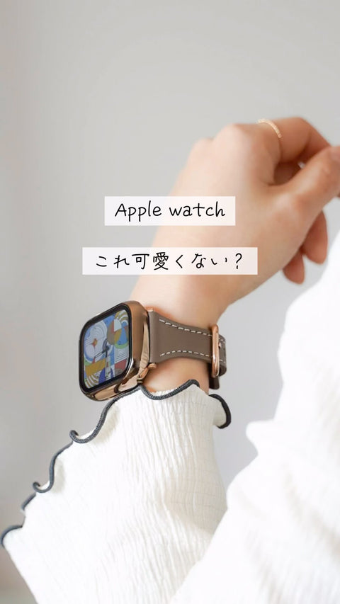\大人色アップルウォッチ❤︎/ #shorts #applewatch