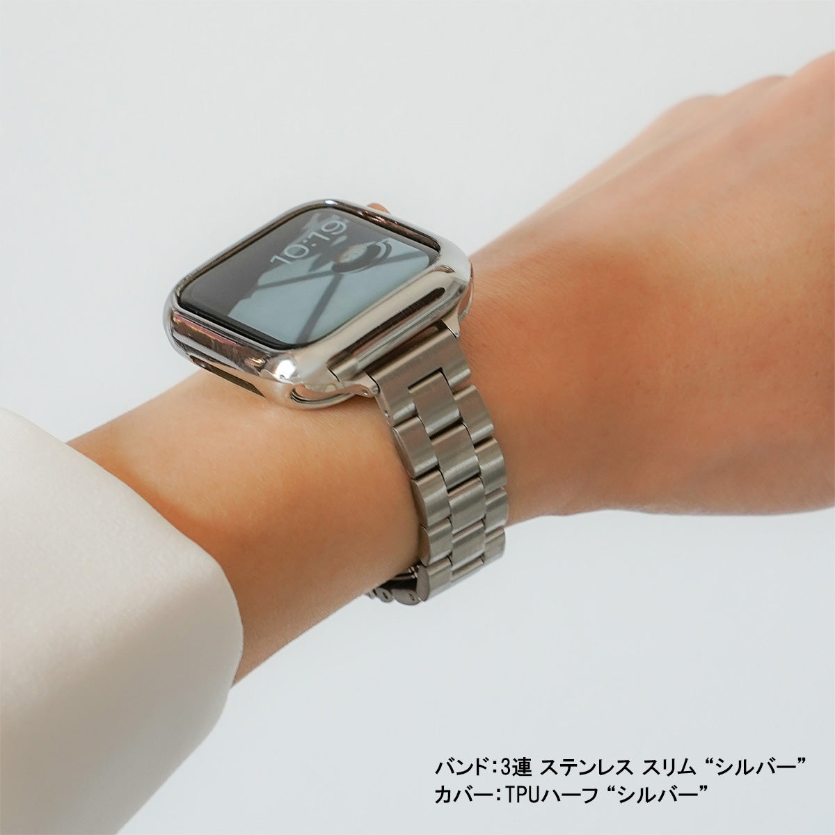 三連 ステンレス スリム アップルウォッチバンド Apple Watch ベルト